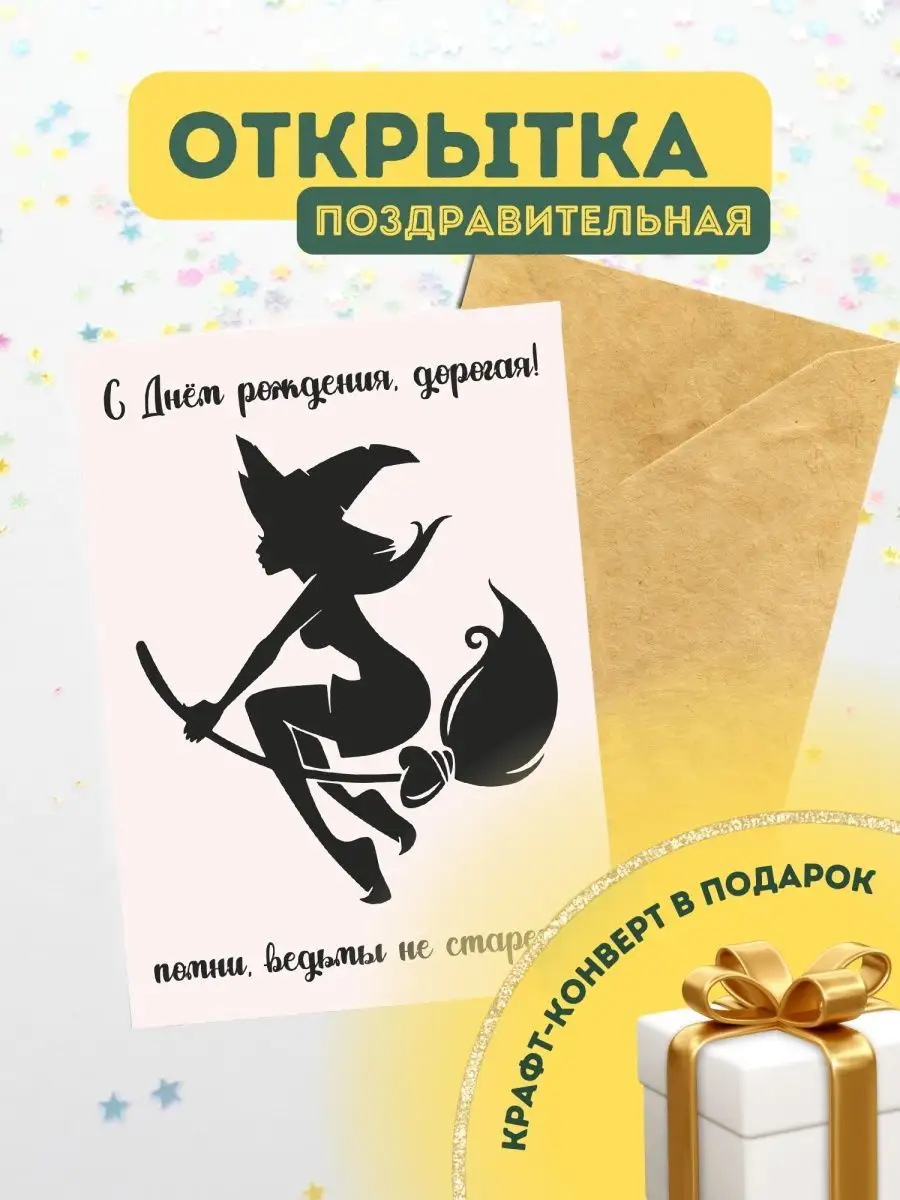 Открытки с Днем Рождения Подруге- Скачать бесплатно на aikimaster.ru
