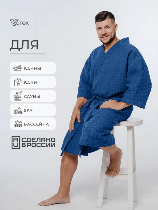 Votex Халат вафельный для бани и душа, синий, фото 2
