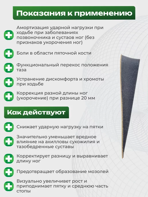 Talus Подпяточник для обуви ортопедический 15 мм разная длина ног, 2см, фото 2