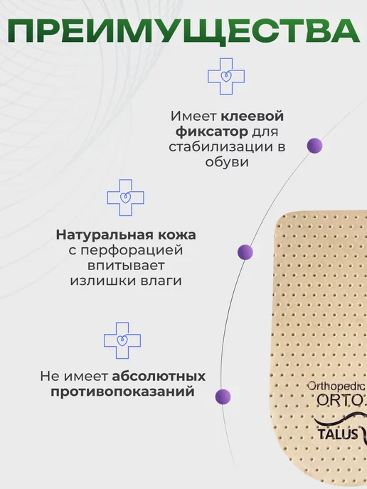 Talus Подпяточник для обуви ортопедический 15 мм разная длина ног, 2см, фото 5