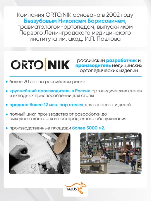Talus Подпяточник для обуви ортопедический 15 мм разная длина ног, 2см, фото 7