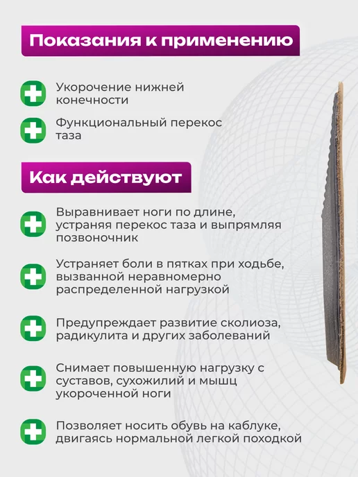 Talus Подпяточник для обуви ортопедический 1см разная длина ног, бежевый, фото 5