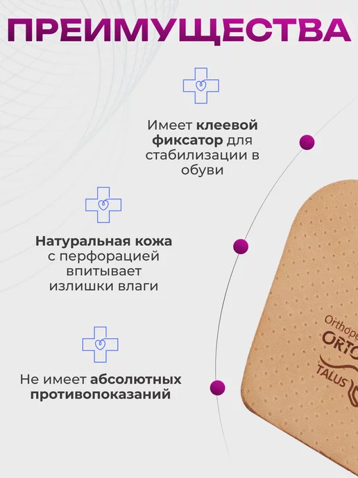 Talus Подпяточник для обуви ортопедический 1см разная длина ног, бежевый, фото 6