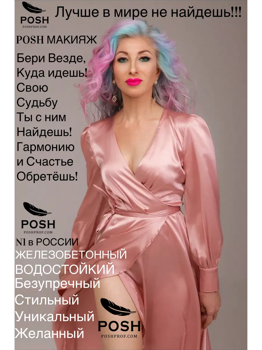 21 - 3D РЕСНИЦЫ накладные MINK COLLECTION. BABY-DOLL POSH 15602393 купить  за 653 ₽ в интернет-магазине Wildberries