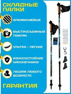 CR Палки для скандинавской ходьбы складные Finpole 15602979 купить за 1 620 ₽ в интернет-магазине Wildberries