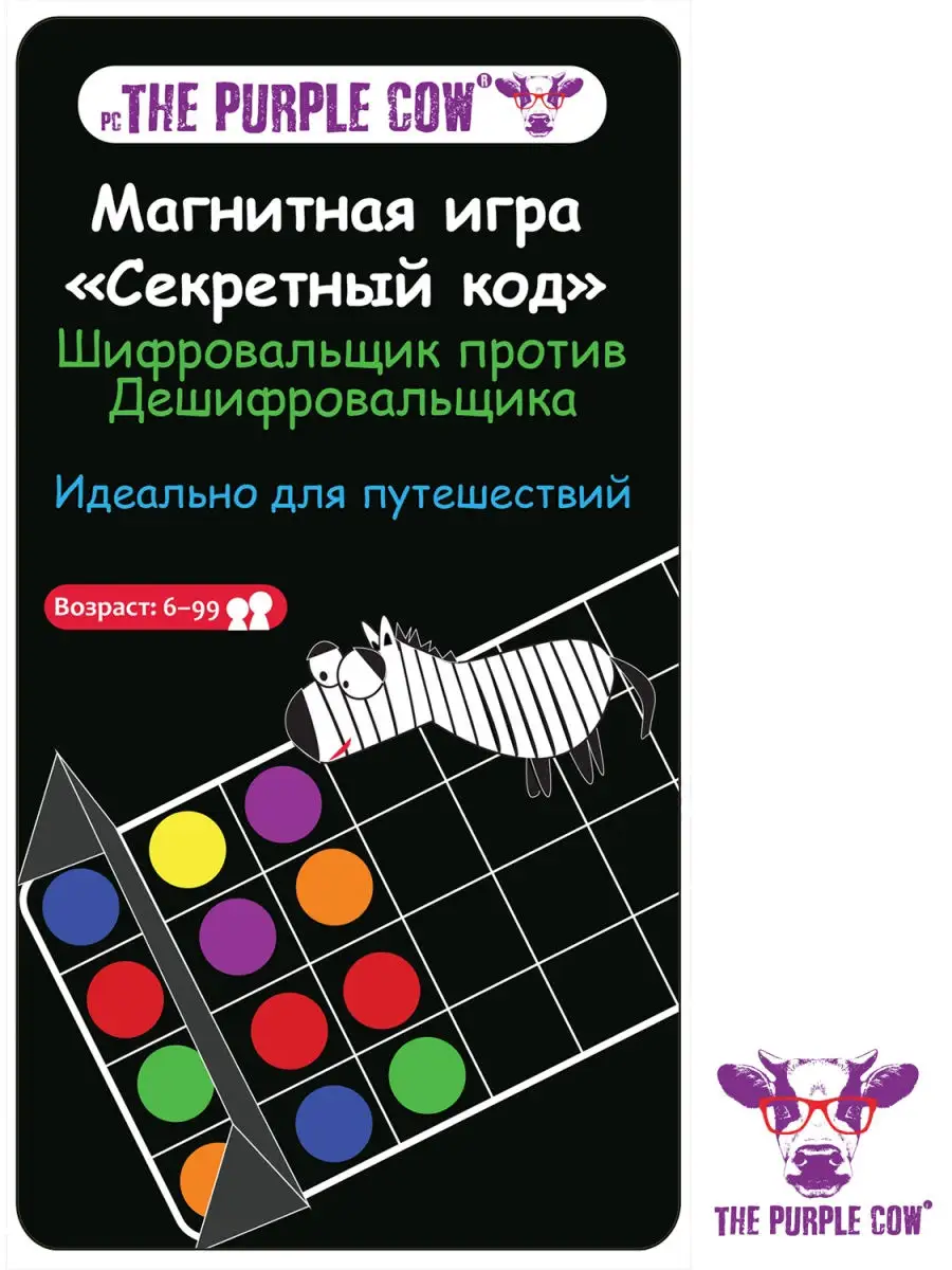 Настольная магнитная игра Космическая миссия / Развивающая / Головоломка /  Обучающая / Развивающая THE PURPLE COW 15603107 купить в интернет-магазине  Wildberries