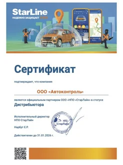 Оригинальный брелок A91 StarLine 15604113 купить в интернет