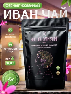 Иван чай ферментированный 100 г TeaLab 15607909 купить за 263 ₽ в интернет-магазине Wildberries