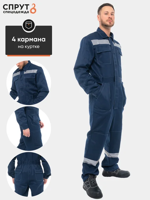 СПРУТ Комбинезон рaбочий мyжской Антей с СOП спeцодежда мyжская, синий, фото 6