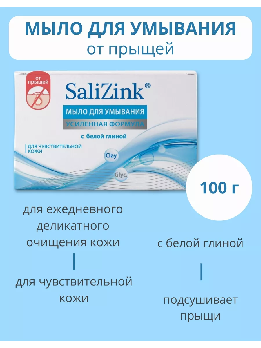 Мыло для умывания от...