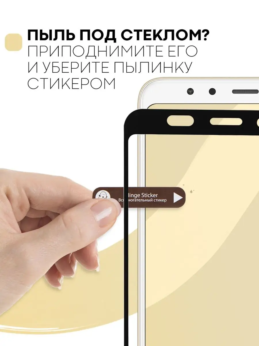 Защитное стекло на Xiaomi Redmi 5 Plus КАРТОФАН 15612284 купить в  интернет-магазине Wildberries