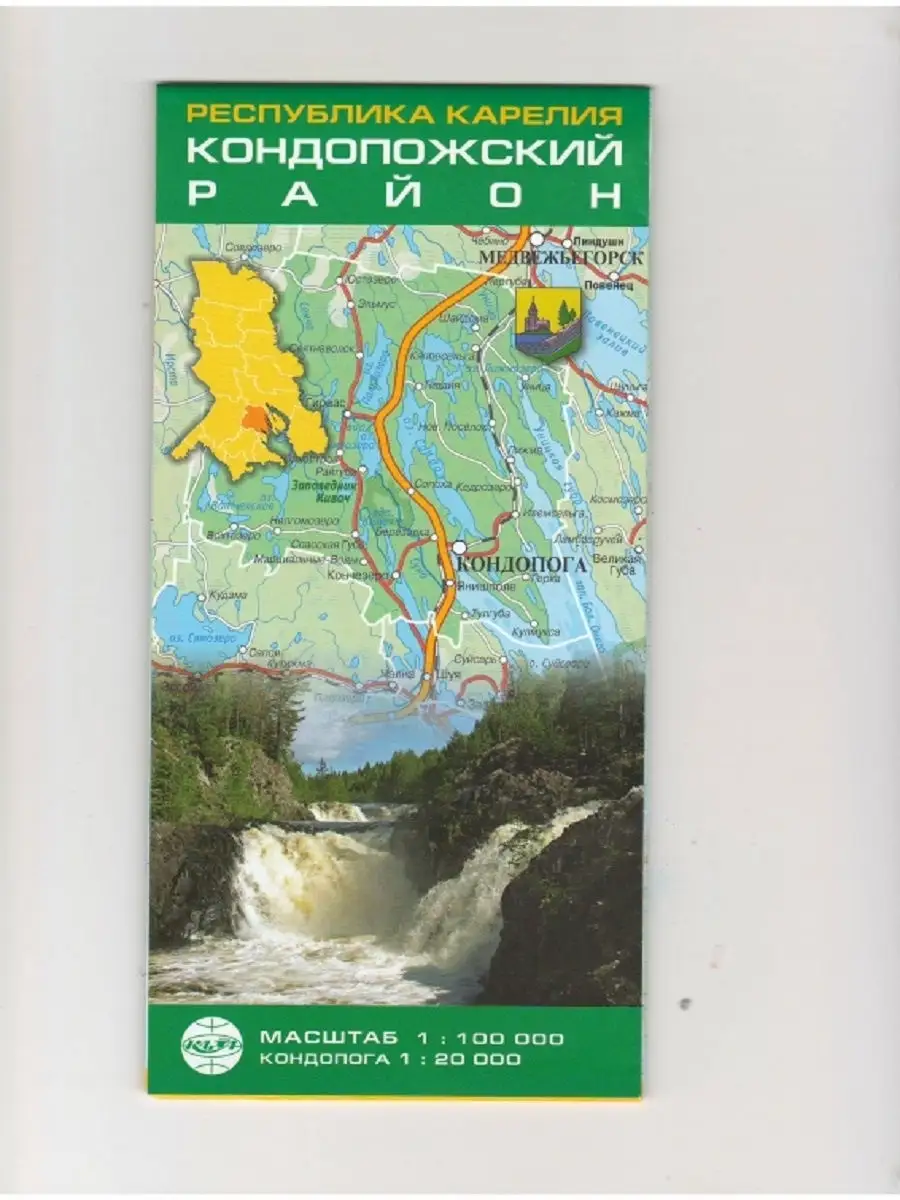 КАРЕЛИЯ. Кондопожский район. Кондопога. Карта складная Карта ТД 15612440  купить за 261 ₽ в интернет-магазине Wildberries