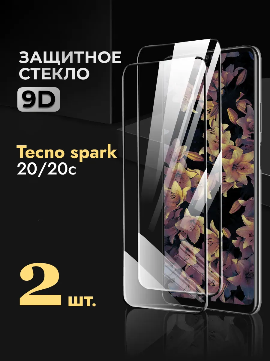 Защитное стекло на Tecno Spark 20/20С