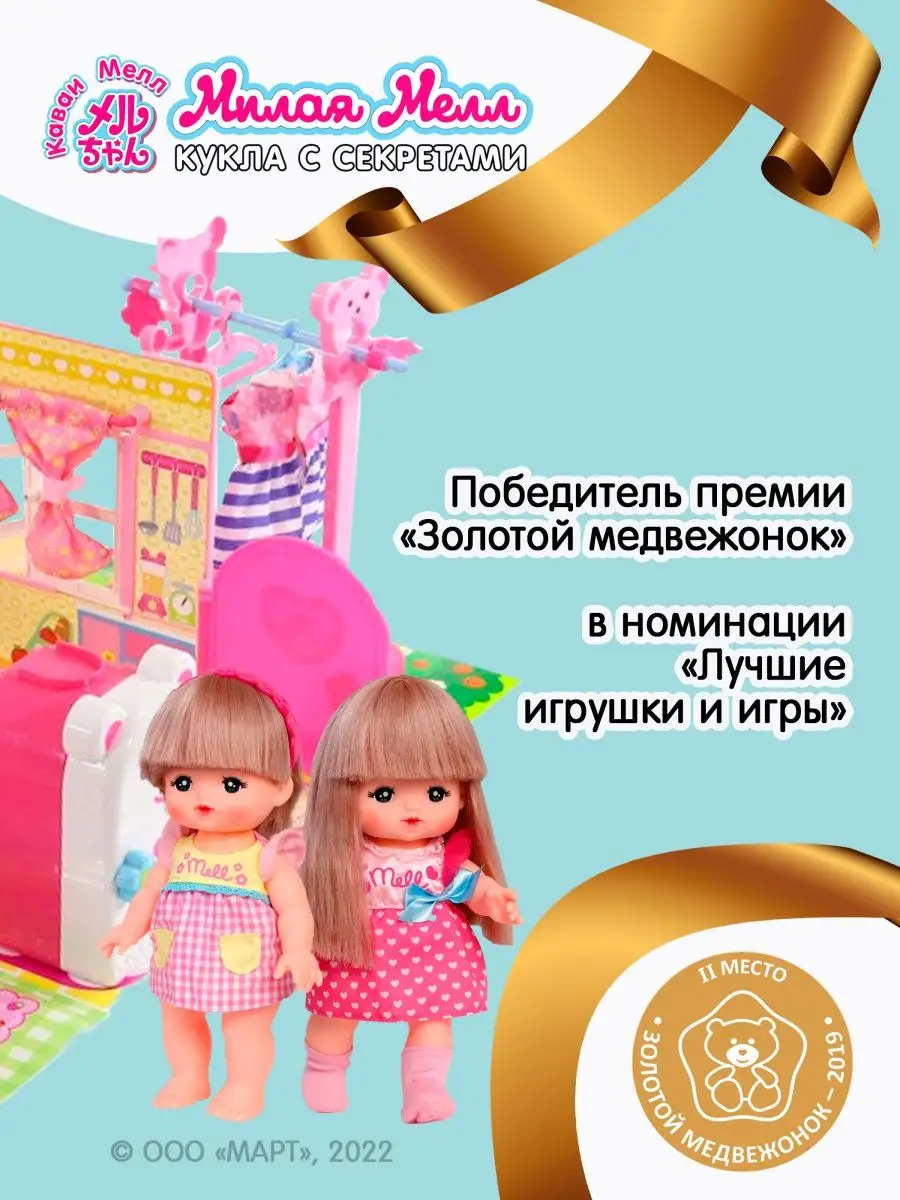 Игрушка Волшебный пудинг для куклы Мелл. Kawaii Mell 15616091 купить в  интернет-магазине Wildberries