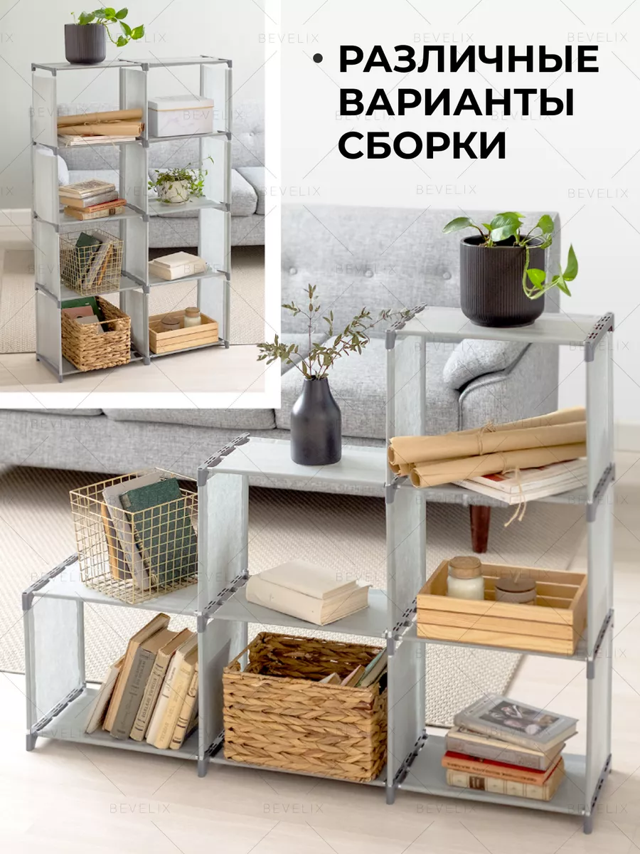 Стеллаж для книг и игрушек BEVELIX 15617316 купить за 976 ₽ в  интернет-магазине Wildberries