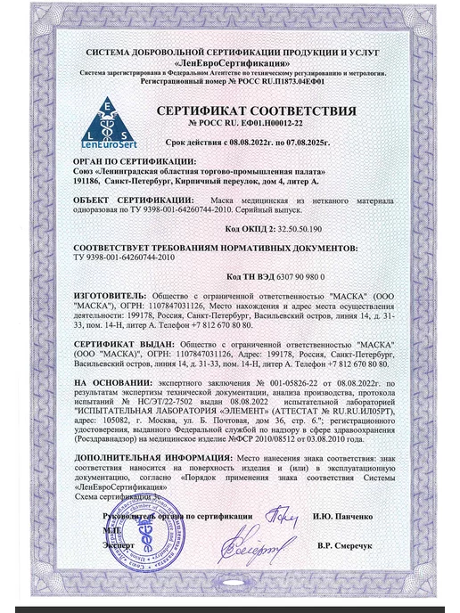 SENSE Professional Маска медицинская одноразовая 50 штук, голубой, фото 7