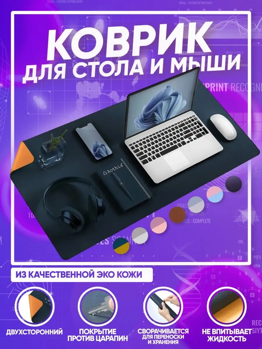 Большой коврик игровой для компьютерной мышки, компьютера Life Pro 15618407  купить за 548 ₽ в интернет-магазине Wildberries