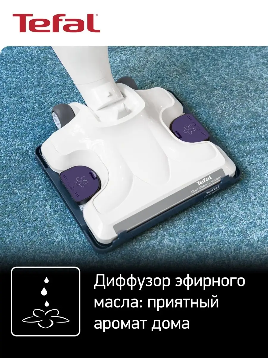 Паровой пылесос Clean & Steam VP7751WH, белый Tefal 15618544 купить за 32  005 ₽ в интернет-магазине Wildberries