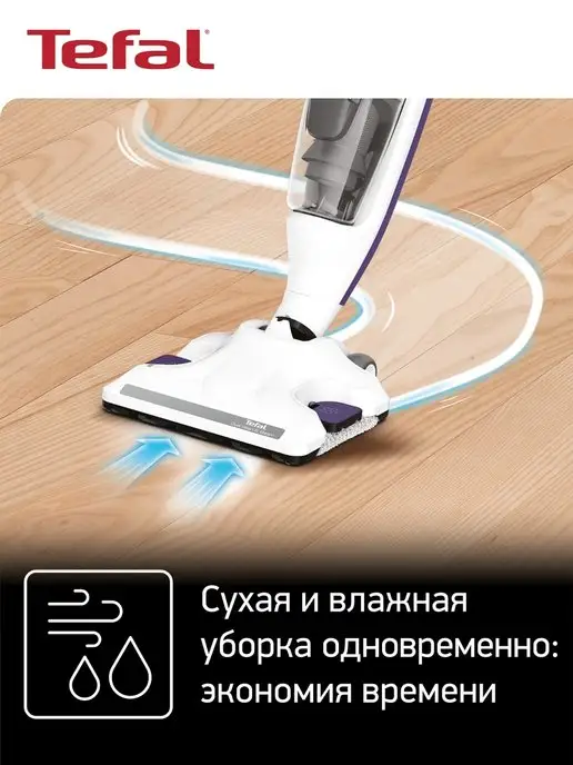Tefal Паровой пылесос Clean & Steam VP7751WH, белый, белый, фото 2