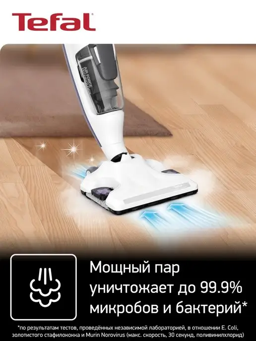 Tefal Паровой пылесос Clean & Steam VP7751WH, белый, белый, фото 3