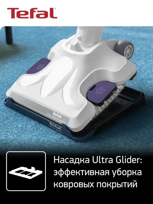 Tefal Паровой пылесос Clean & Steam VP7751WH, белый, белый, фото 7