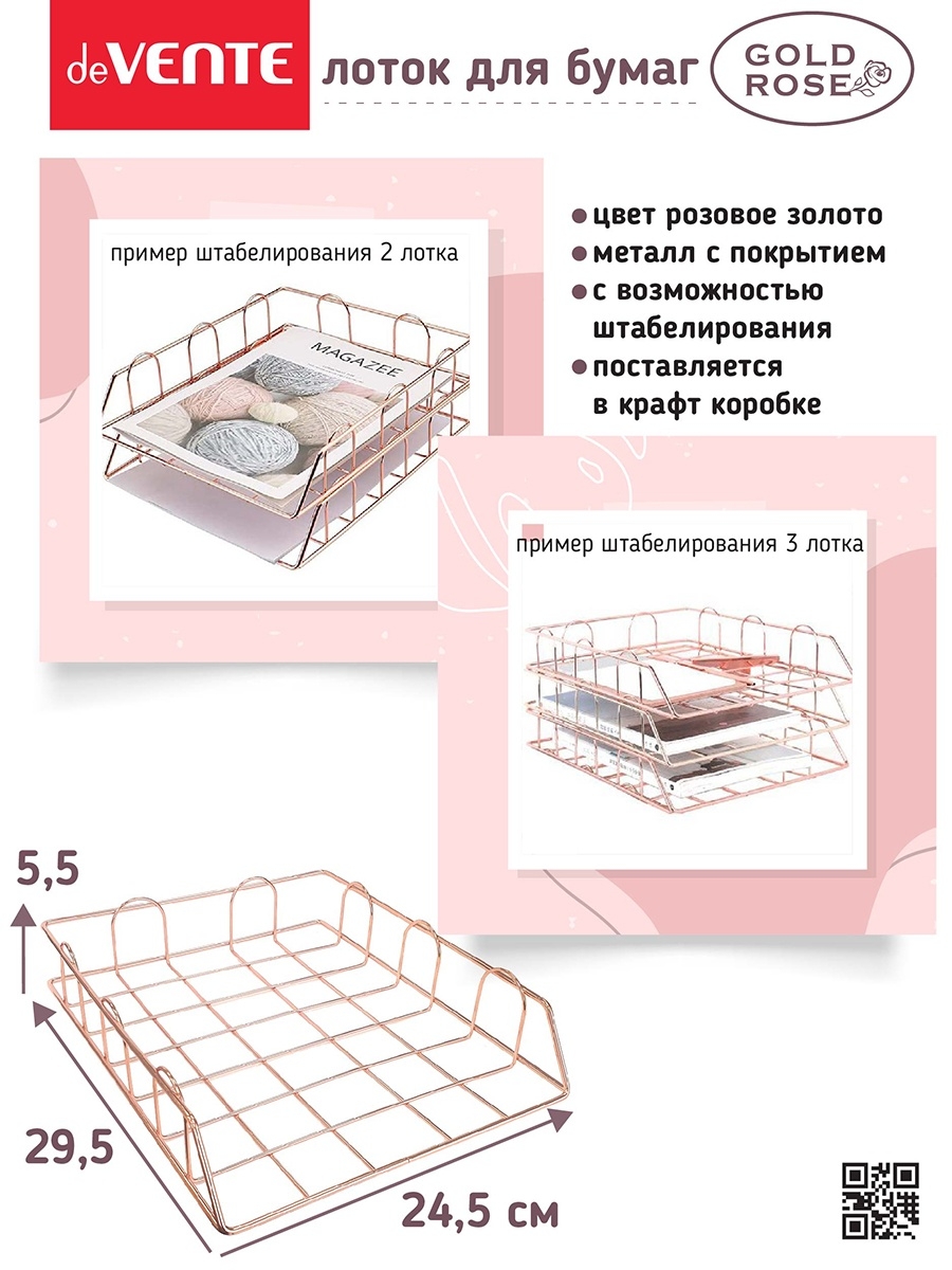 20 оригинальных идей использования подставки для документов