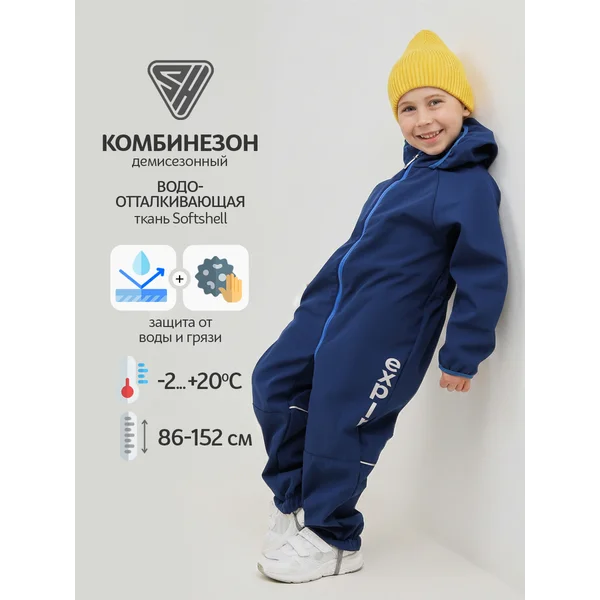 Комбинезон софтшелл демисезонный