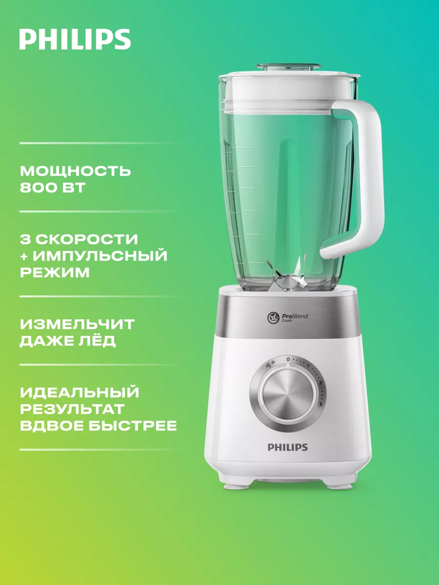 Стационарный блендер Series 5000 HR2224/00 Philips 15622803 купить за 4 347  ₽ в интернет-магазине Wildberries