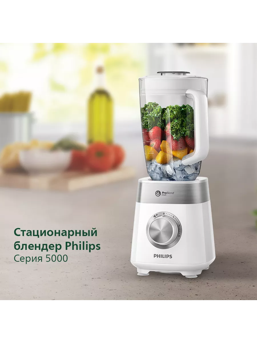 Стационарный блендер Series 5000 HR2224/00 Philips 15622803 купить за 4 347  ₽ в интернет-магазине Wildberries