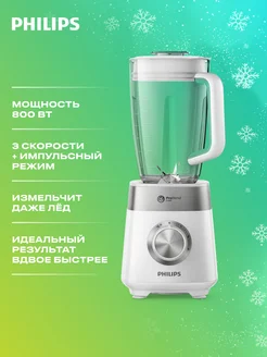 Стационарный блендер Series 5000 HR2224 00 Philips 15622803 купить за 3 835 ₽ в интернет-магазине Wildberries