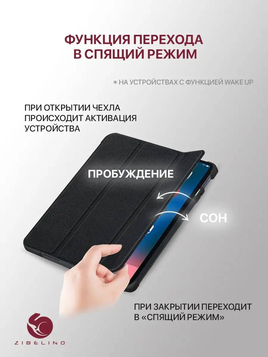 Чехол на Lenovo Tab M10 FHD Plus 10.3, Леново Там М10 Plus ZIBELINO  15623544 купить за 691 ₽ в интернет-магазине Wildberries