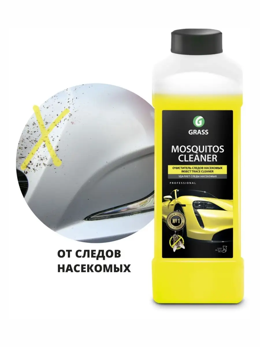 Чистящее средство для лобового стекла GraSS Mosquitos Cleaner ,1 л от  следов насекомых / автохимия GRASS 15623876 купить в интернет-магазине  Wildberries