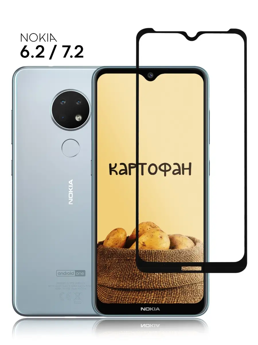 Защитное стекло для Nokia 6.2 & 7.2 КАРТОФАН. 15624048 купить в  интернет-магазине Wildberries