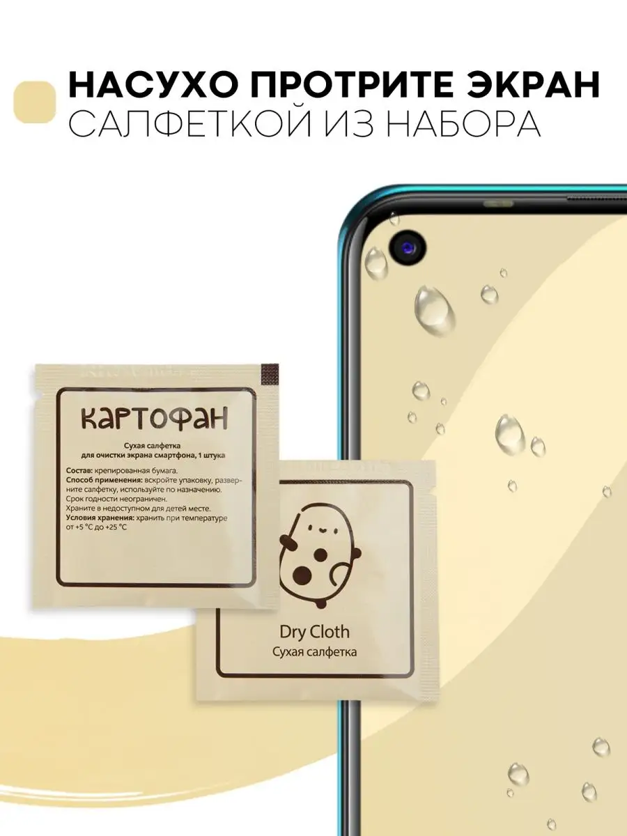 Стекло на Tecno Camon 15, 15 Air, Spark 5, Spark 5 Pro TECNO 15624049  купить в интернет-магазине Wildberries