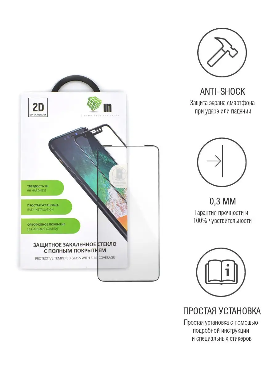 Защитное стекло 2D INNOVATION для Oppo F11 Pro/Reno 2/Reno 2Z/Vivo V15  Полноэкранное Full Screen Innovation 15628353 купить в интернет-магазине  Wildberries