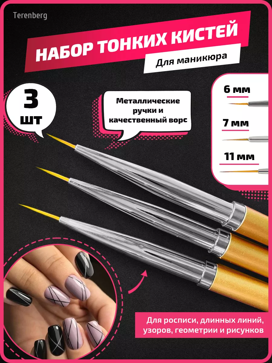 Кисти для дизайна ногтей JessNail, 15 шт, белые купить в интернет магазине Нейлмаркетс