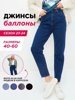 Джинсы с высокой посадкой широкие бананы оверсайз Papa Jeans 15632111 купить за 2 152 ₽ в интернет-магазине Wildberries