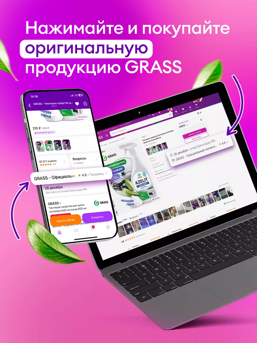 Жидкое мыло и крем парфюмированный Milana 300мл 2 шт GRASS 15635261 купить  за 768 ₽ в интернет-магазине Wildberries