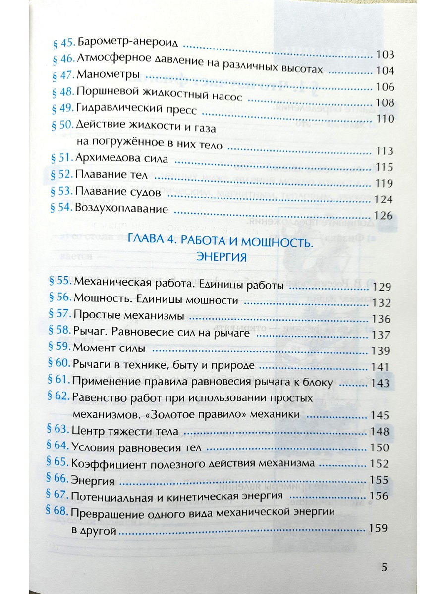 Раб. тет.по физике 7 класс. Перышкин Экзамен 15637268 купить в  интернет-магазине Wildberries