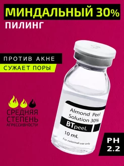 Пилинг с пантенолом TCA Peel Btpeel 10мл (БТпил)