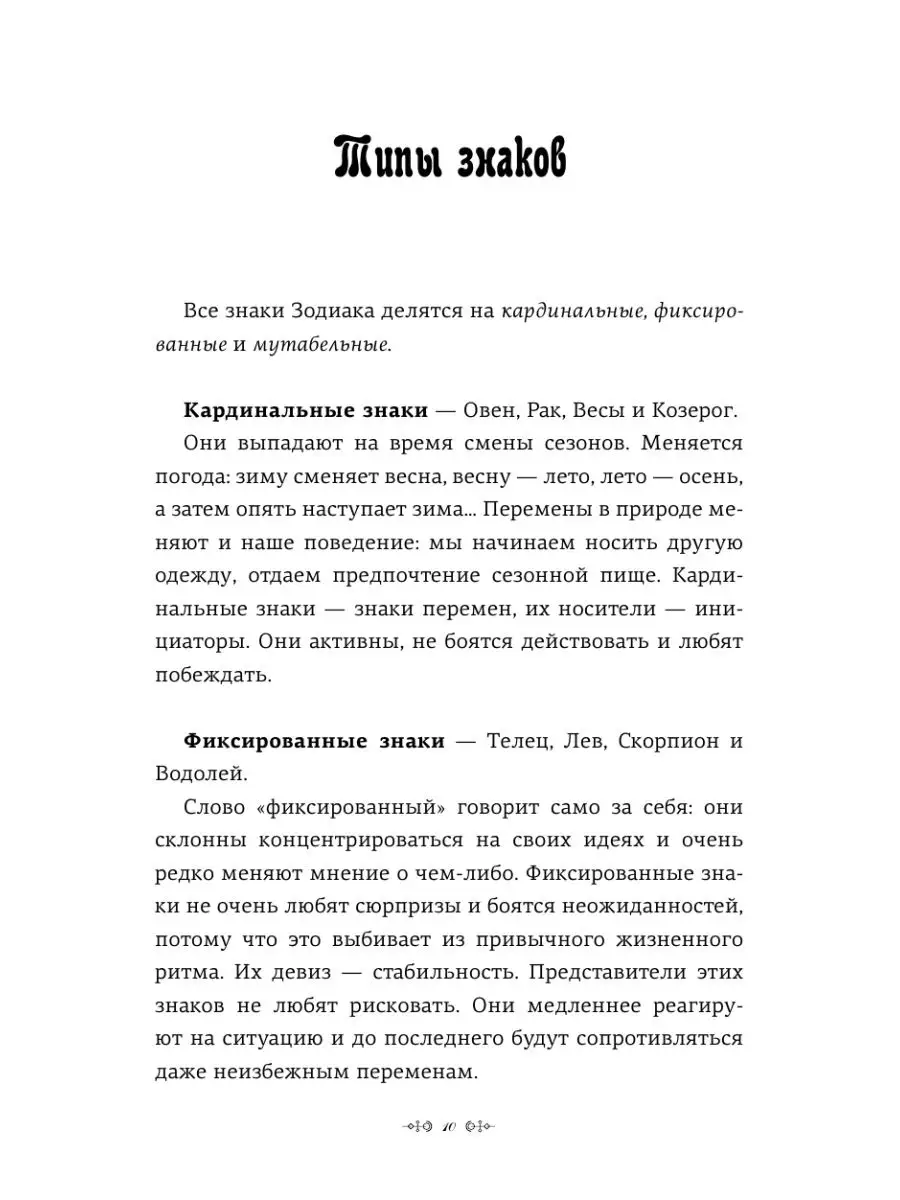 Астрология для каждого: знаки успеха и Издательство АСТ 15643140 купить в  интернет-магазине Wildberries