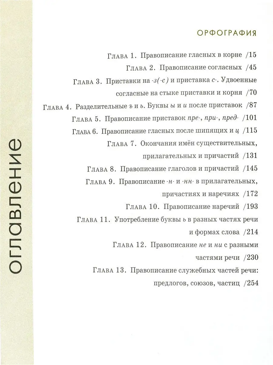 Русский язык. Навигатор для старшеклассников и абитуриентов: В 2-х кн.  Издательство МЦНМО 15643934 купить в интернет-магазине Wildberries