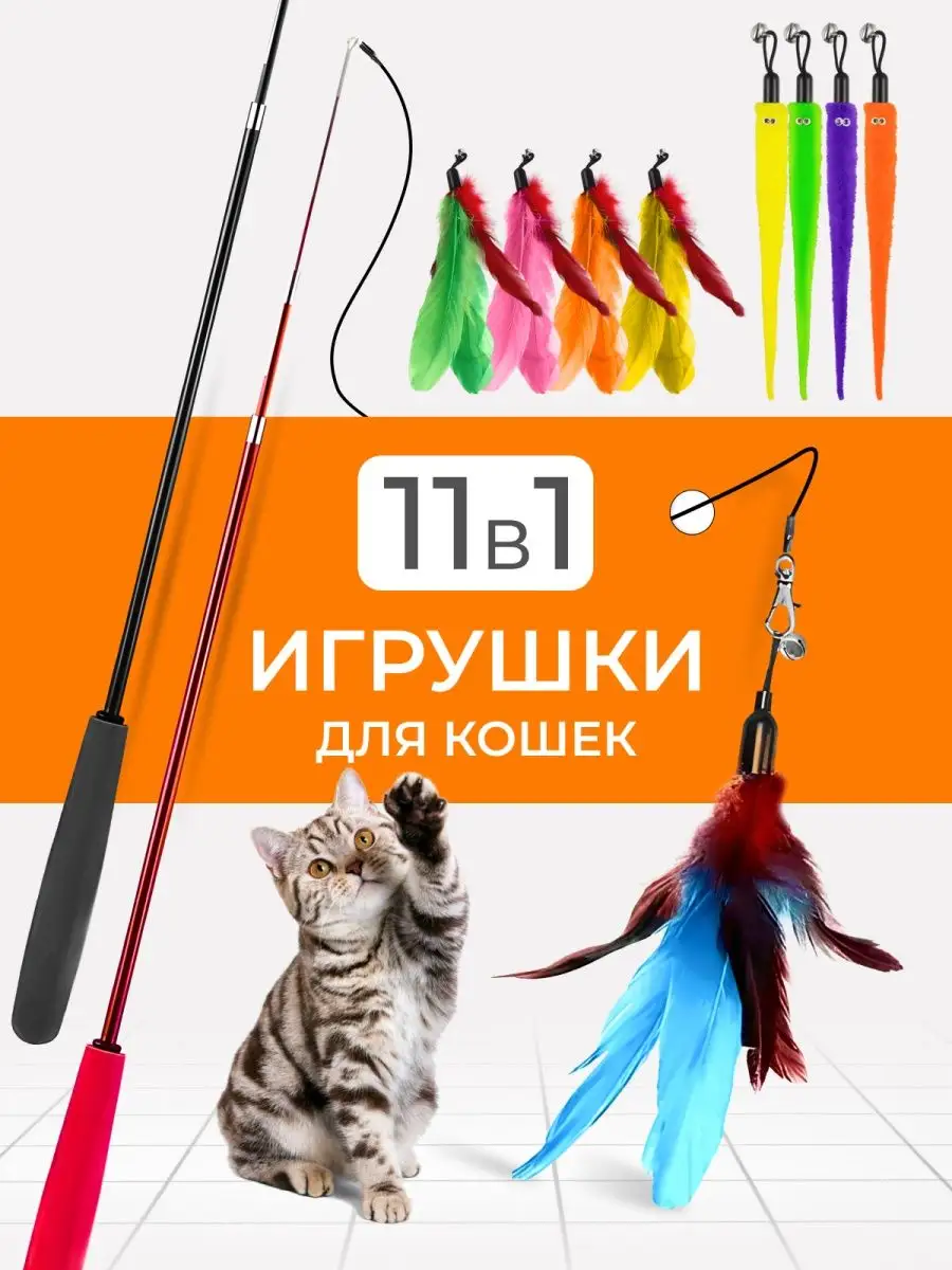 Игрушки для кошек