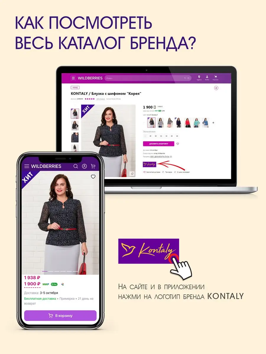 Блузка с шифоном KONTALY 15644671 купить за 2 194 ₽ в интернет-магазине  Wildberries