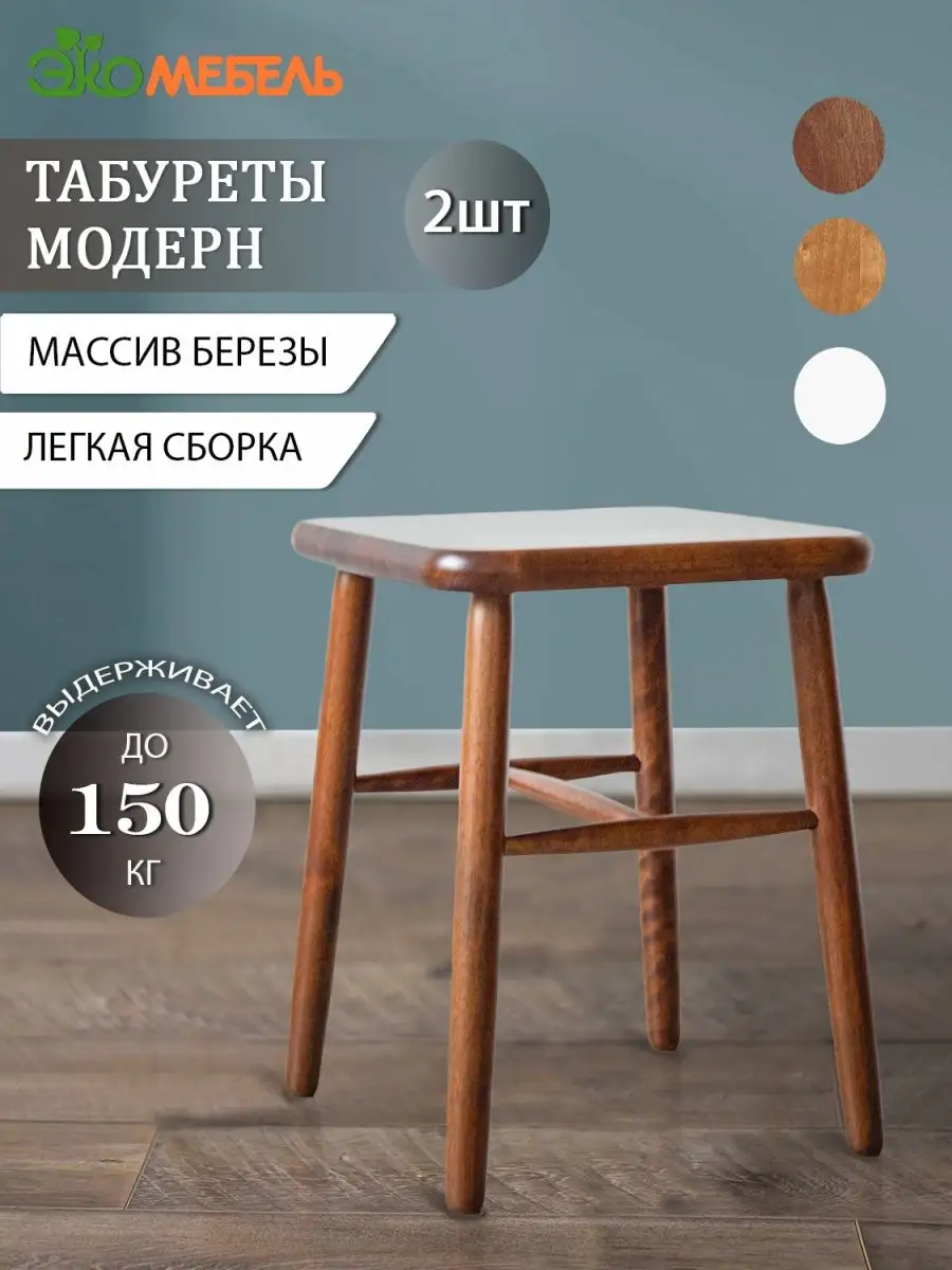 Top 10 табурет из дерева ideas and inspiration