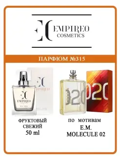Духи женские-мужские Empireo Cosmetics №315 "Escentric 02", 50мл Empireo Cosmetics. Вид 1.