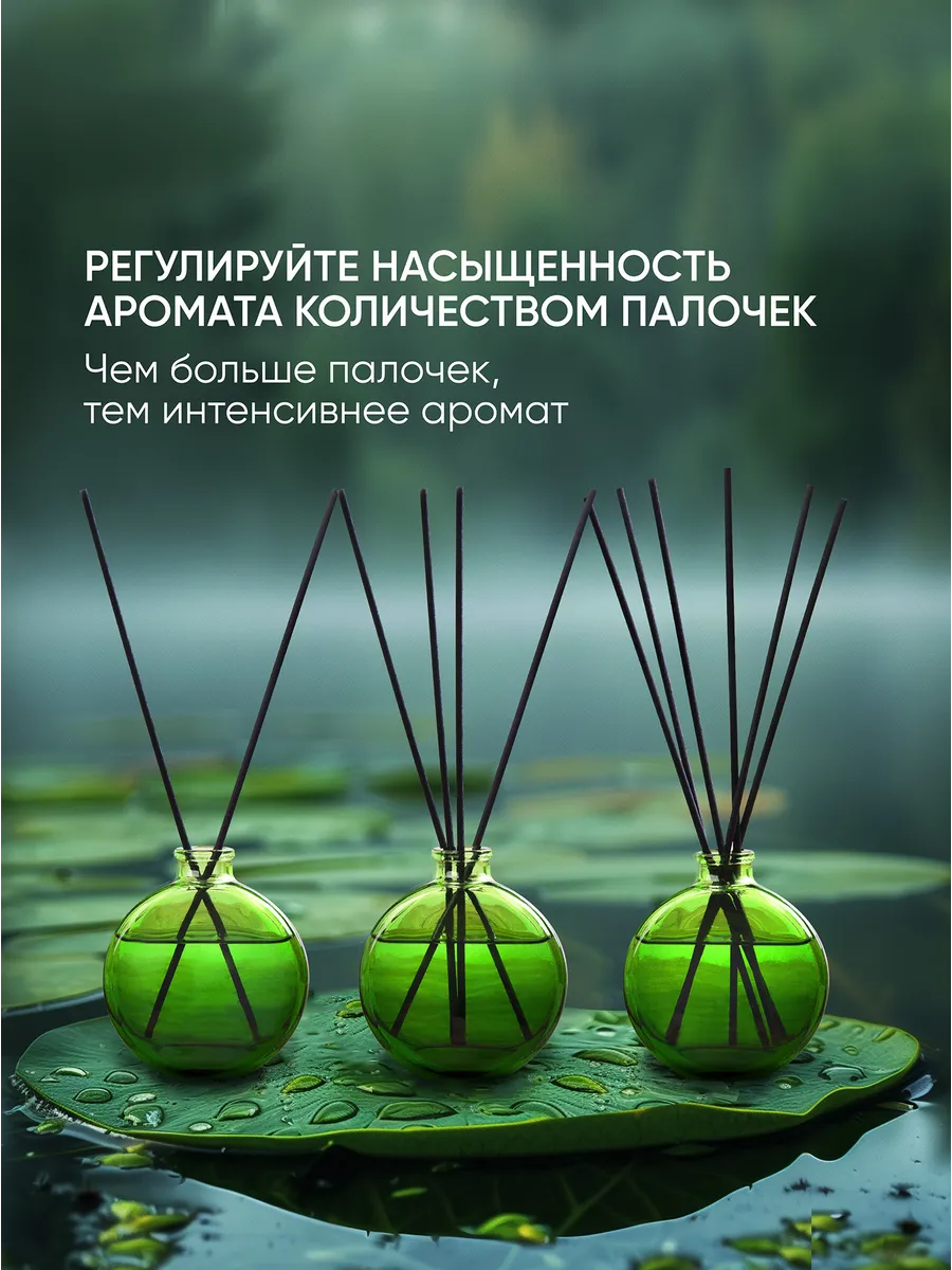 Диффузор для дома ароматизатор ароматический 70 мл Breesal 15646672 купить  за 495 ₽ в интернет-магазине Wildberries