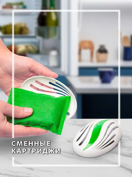 Breesal Поглотитель запаха для холодильника,морозильной камеры,2 шт, вариант, фото 4