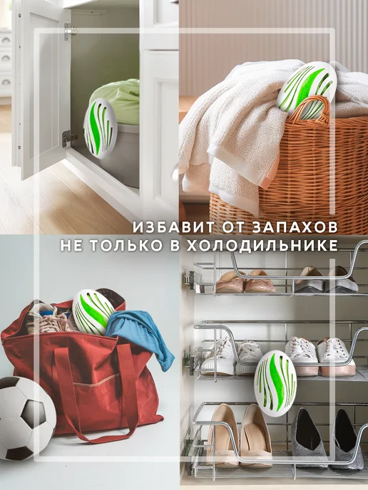 Breesal Поглотитель запаха для холодильника,морозильной камеры,2 шт, вариант, фото 7