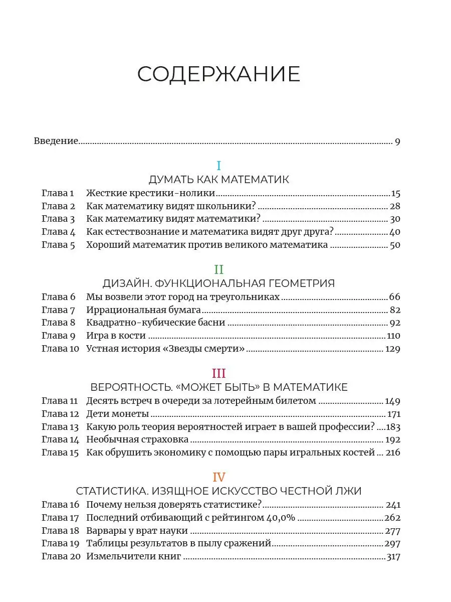 Математика с дурацкими рисунками Альпина. Книги 15648840 купить за 1 320 ₽  в интернет-магазине Wildberries